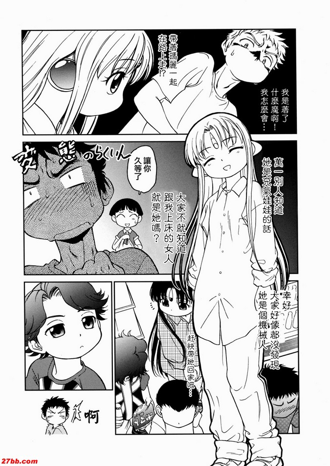 1：自動性愛娃娃