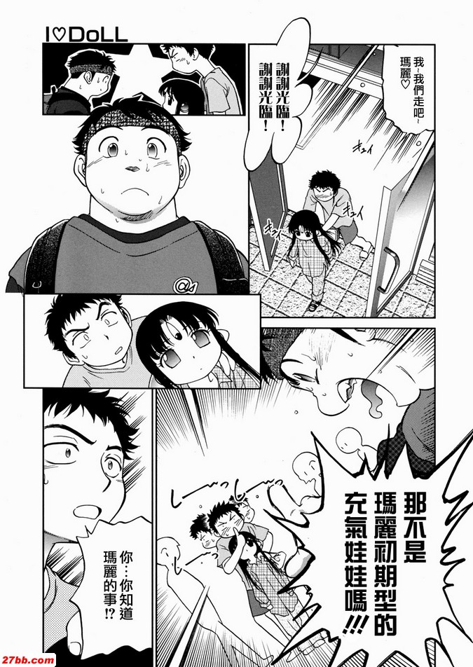 1：自動性愛娃娃