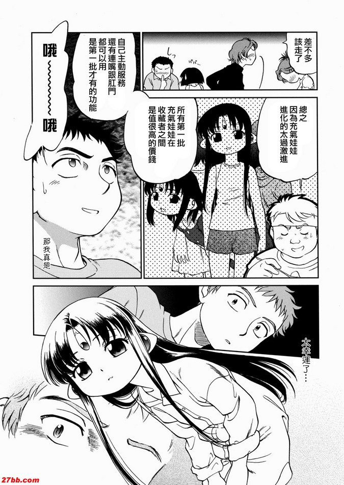 1：自動性愛娃娃