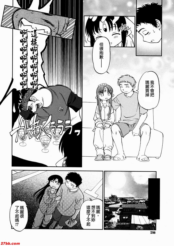 1：自動性愛娃娃