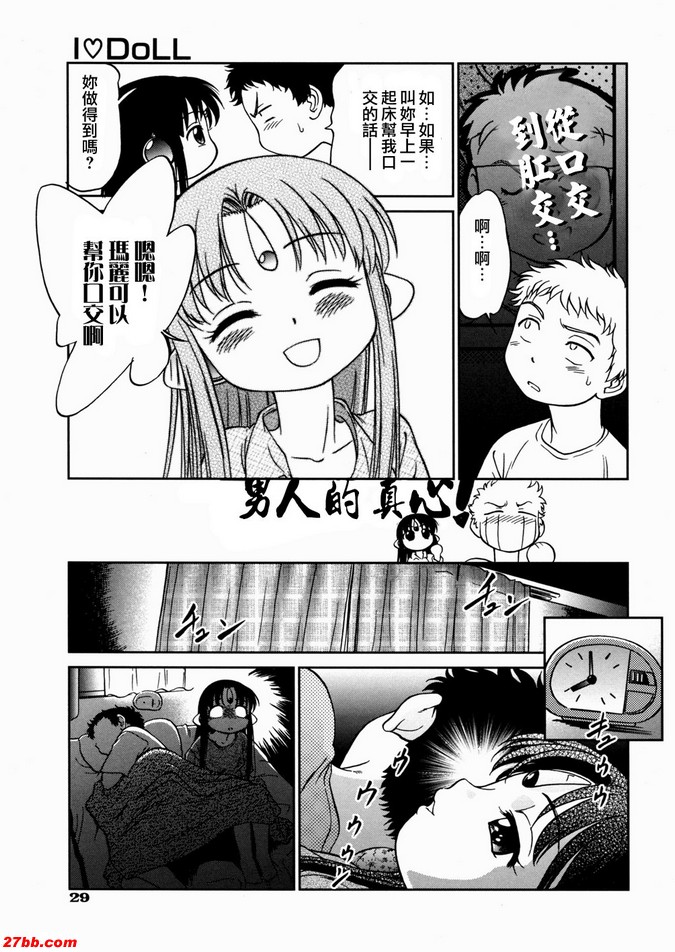 1：自動性愛娃娃
