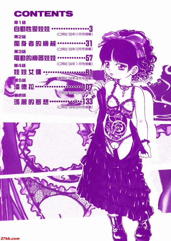 [魔訶不思議]I·DOLL
