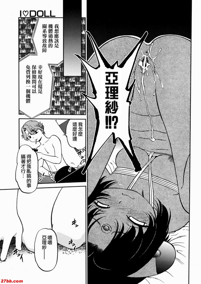 2：獨身者的機械