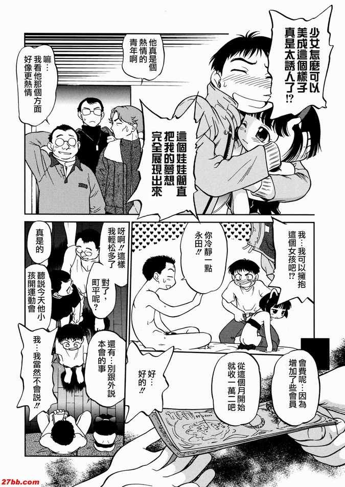 3：電動的玩具娃娃
