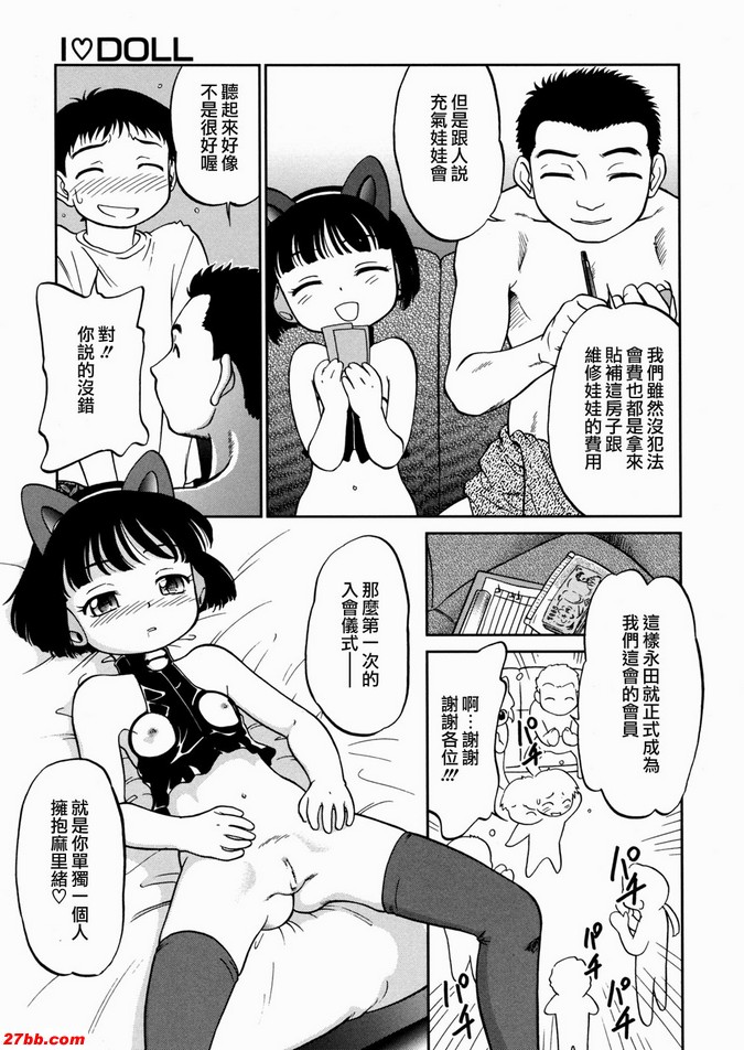 3：電動的玩具娃娃