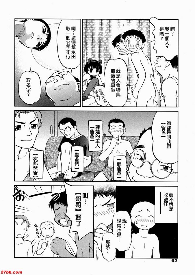3：電動的玩具娃娃