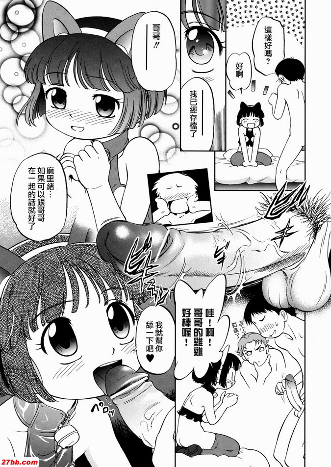 3：電動的玩具娃娃