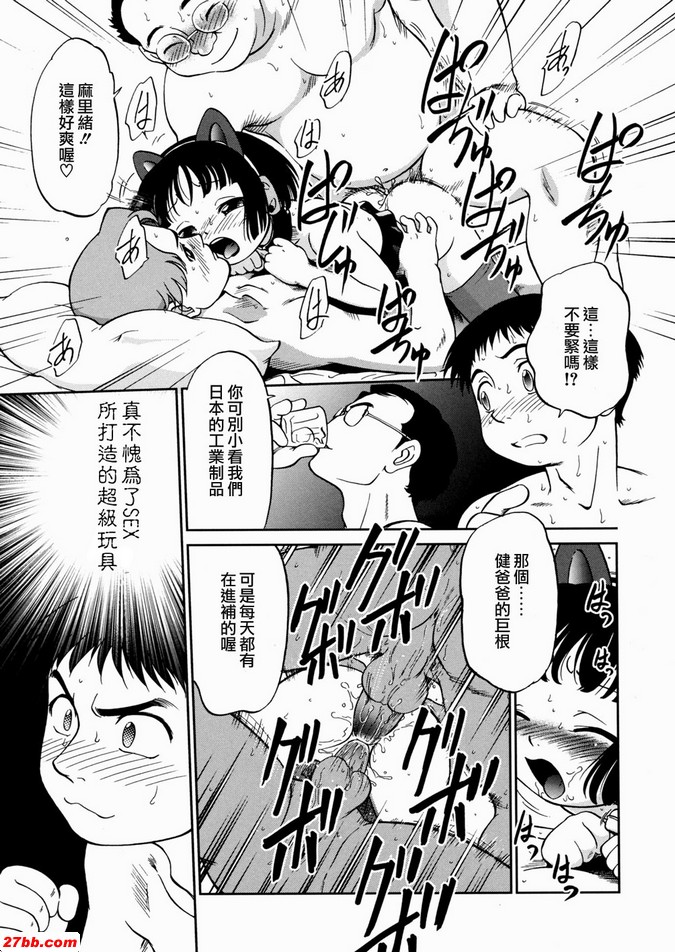 3：電動的玩具娃娃