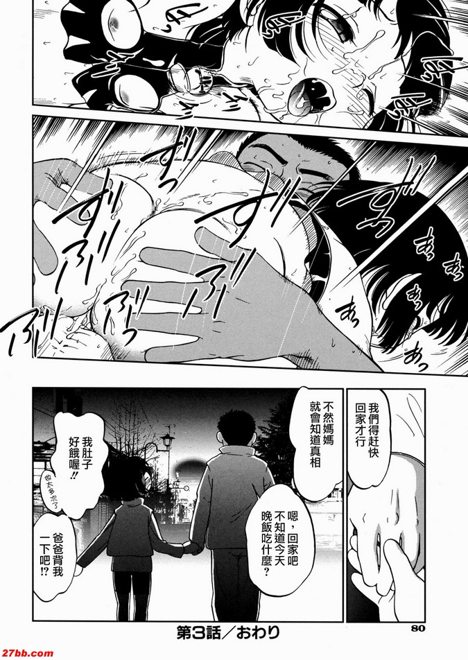 3：電動的玩具娃娃