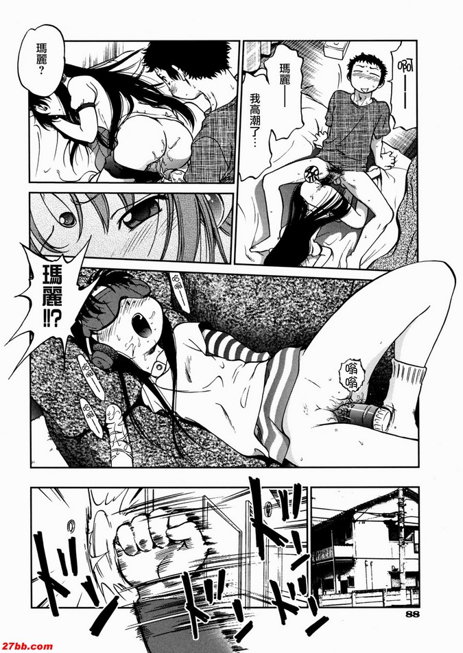 4：娃娃女傭