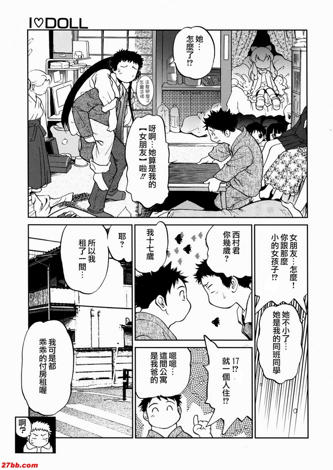 4：娃娃女傭