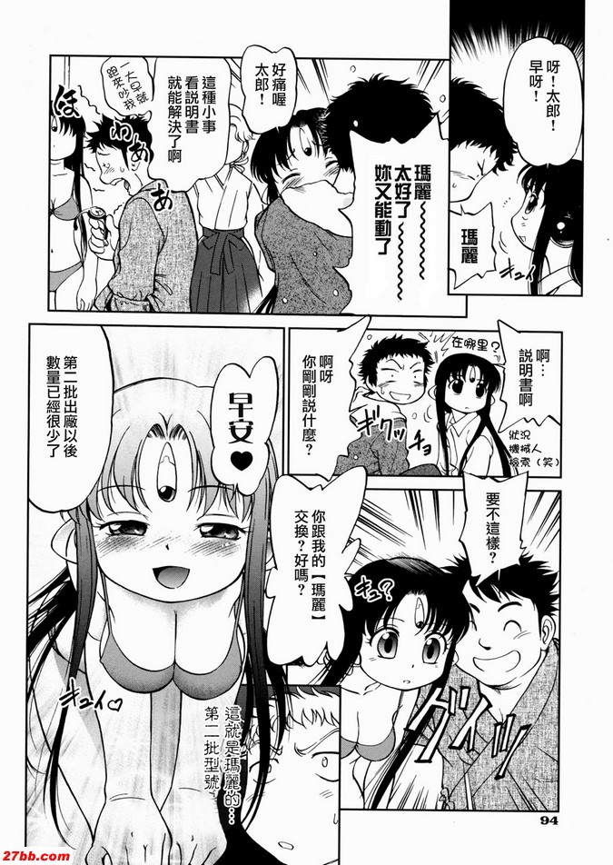 4：娃娃女傭