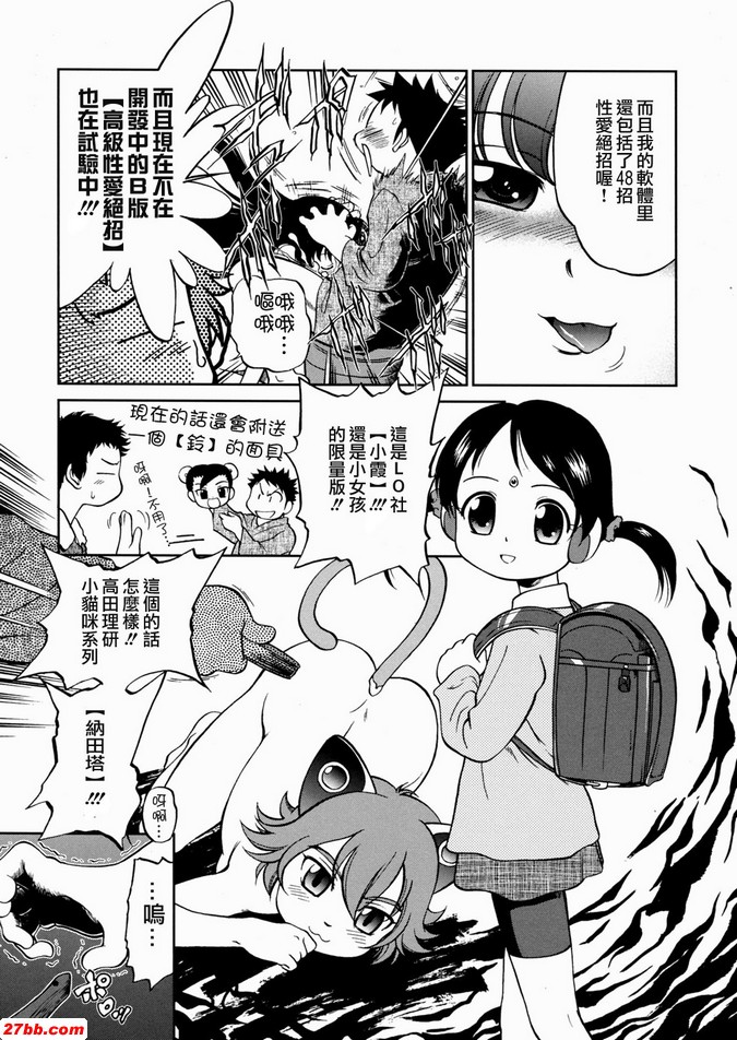 4：娃娃女傭