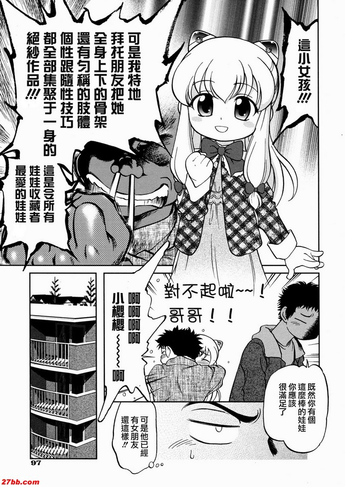 4：娃娃女傭
