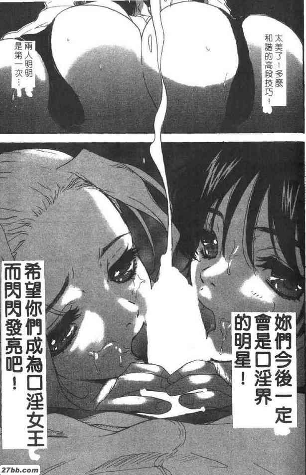 去吧！口淫少女NO.1
