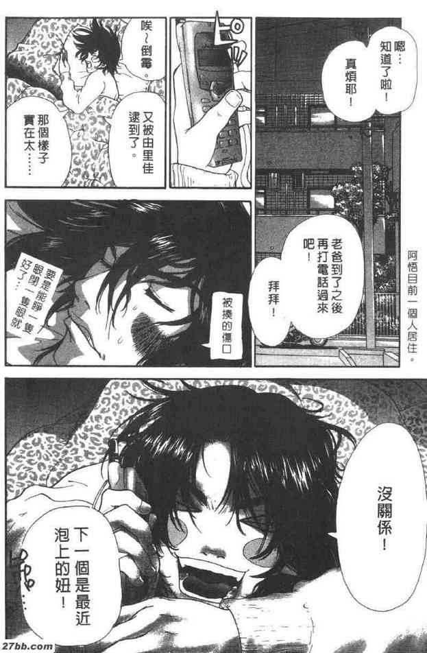 快傑少女別煩惱