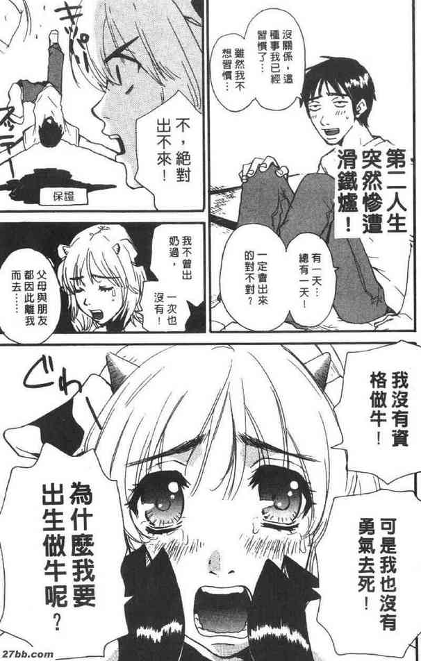 牛子牛乳