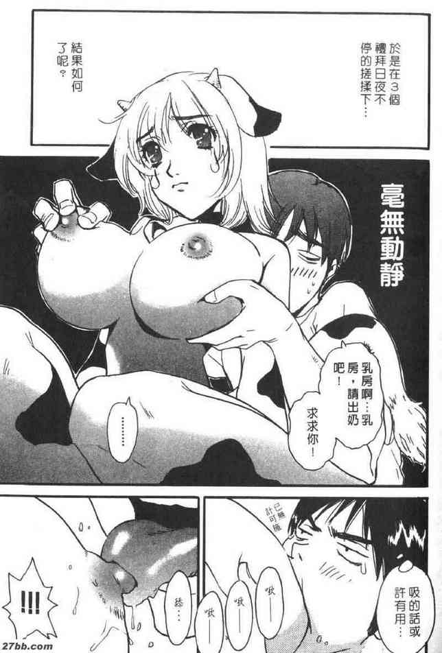 牛子牛乳