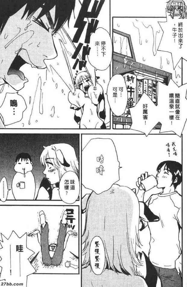 牛子牛乳