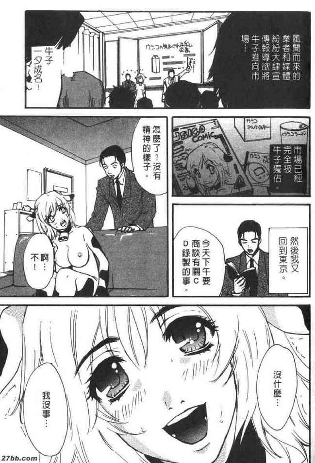 牛子牛乳