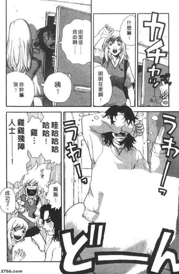 快傑少女別煩惱