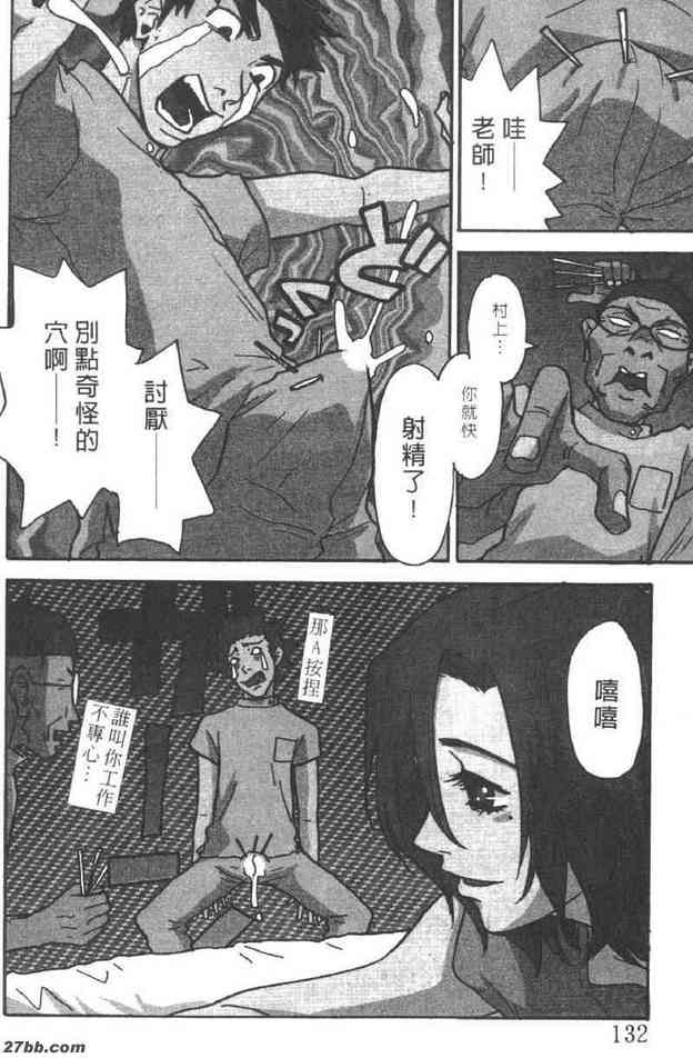 針灸穴位樂趣多