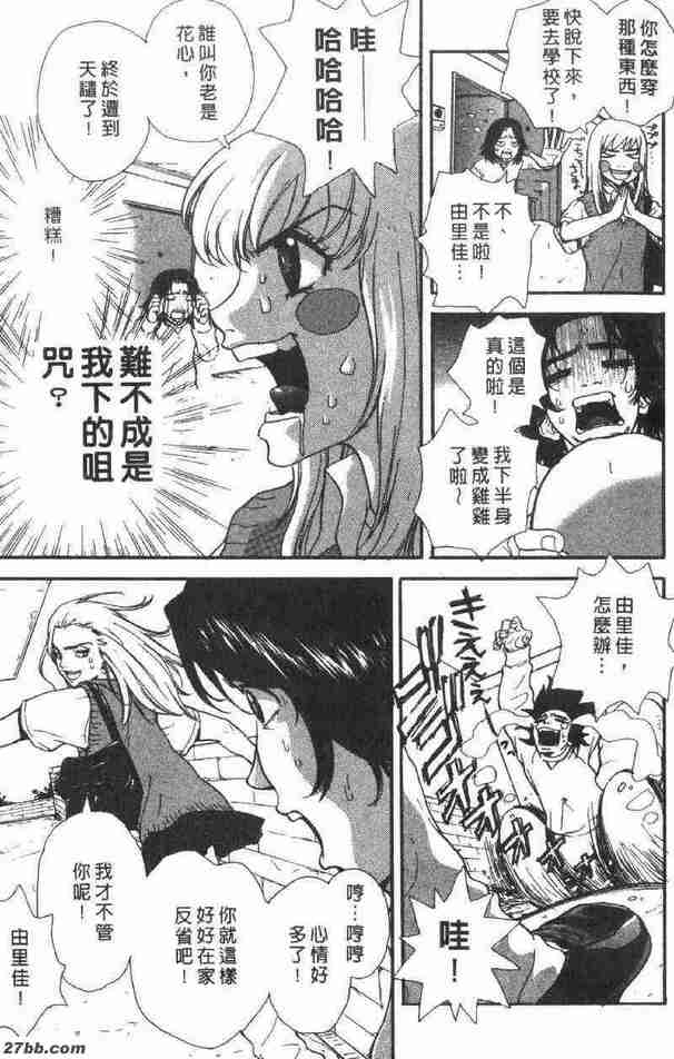 快傑少女別煩惱