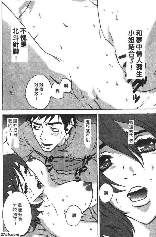 針灸穴位樂趣多