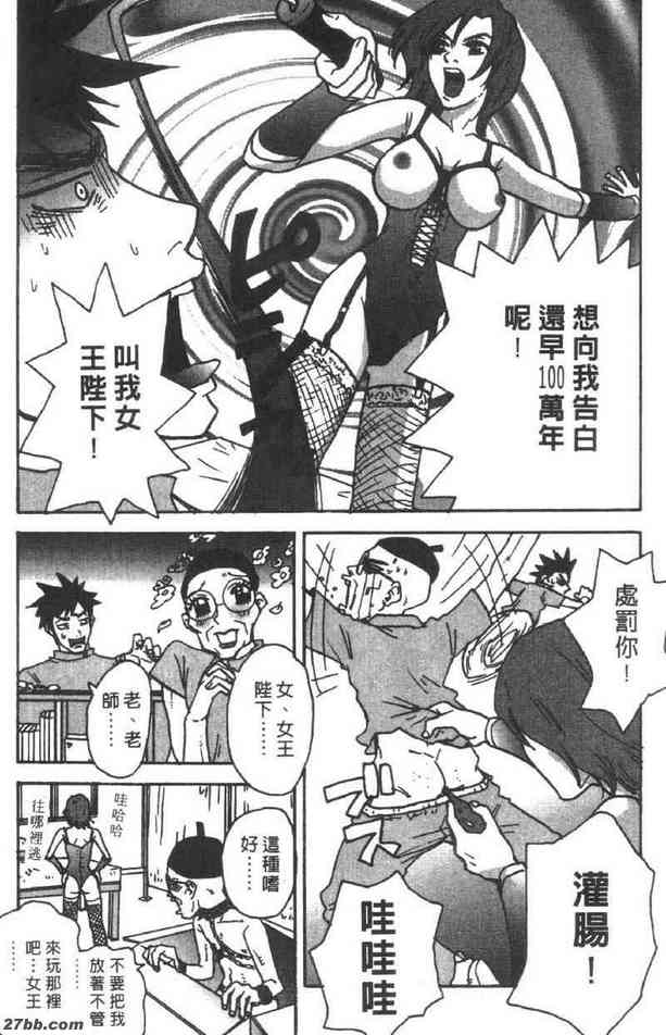 針灸穴位樂趣多