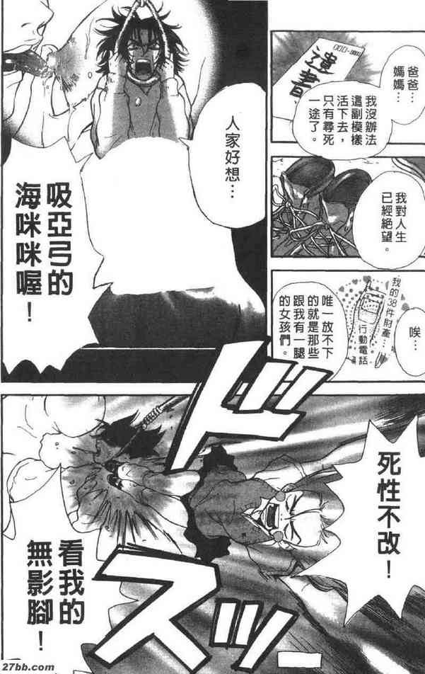 快傑少女別煩惱