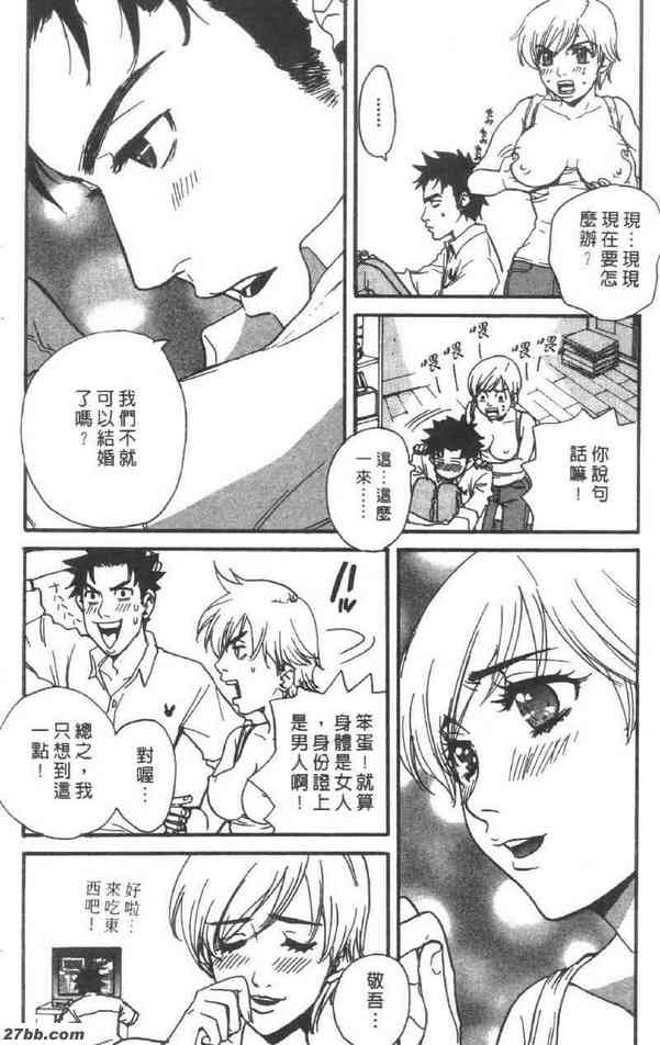 變身甜心