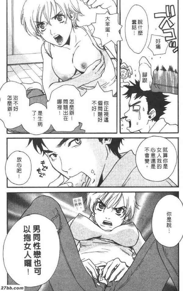 變身甜心