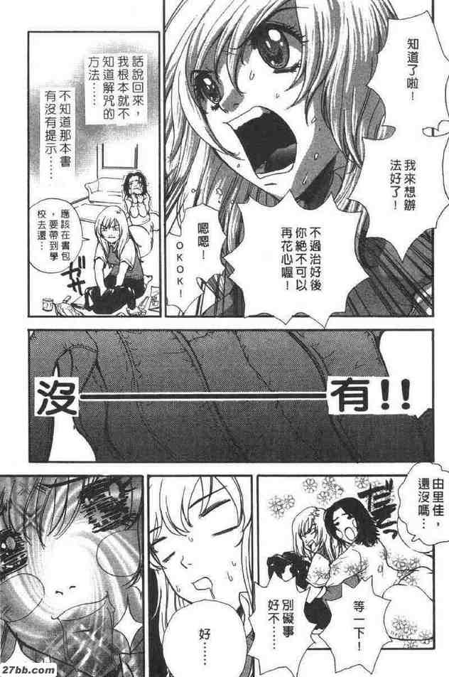 快傑少女別煩惱