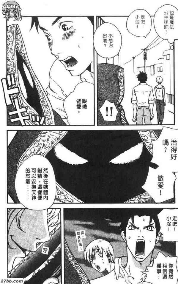 變身甜心