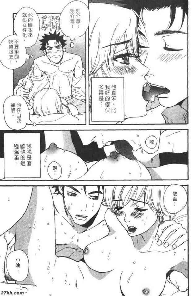 變身甜心
