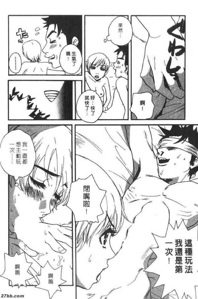 變身甜心