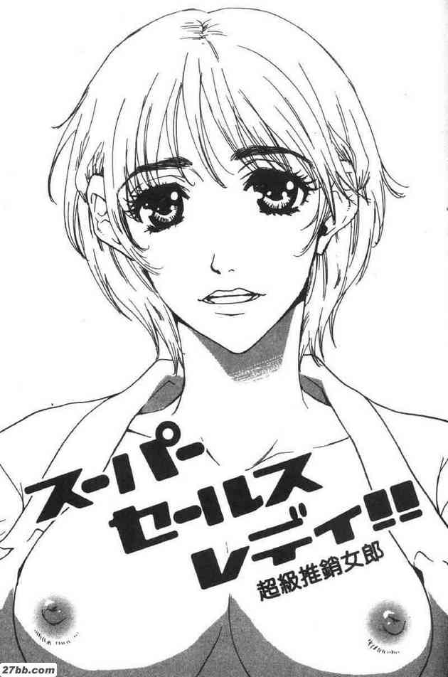 超級胡蘿蔔女郎