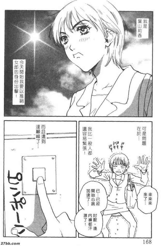超級胡蘿蔔女郎