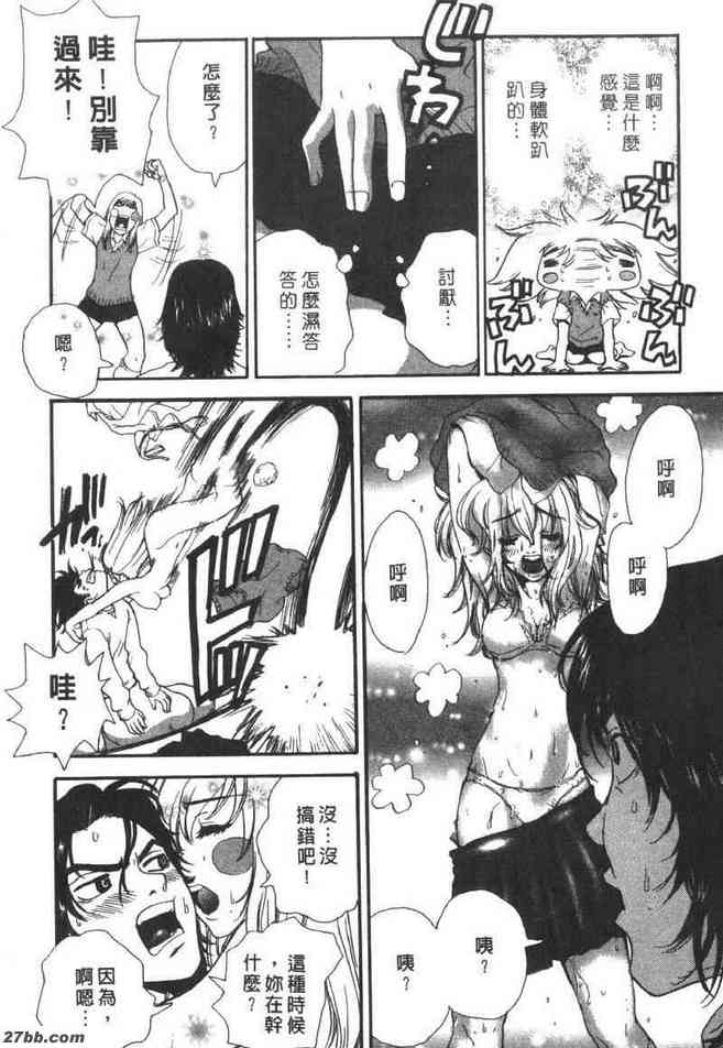 快傑少女別煩惱