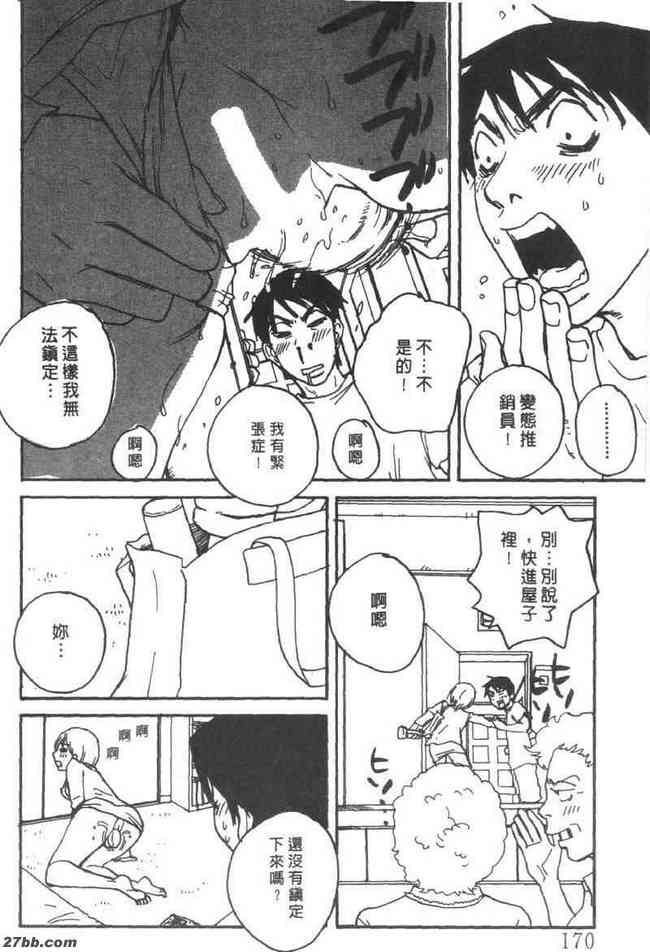 超級胡蘿蔔女郎