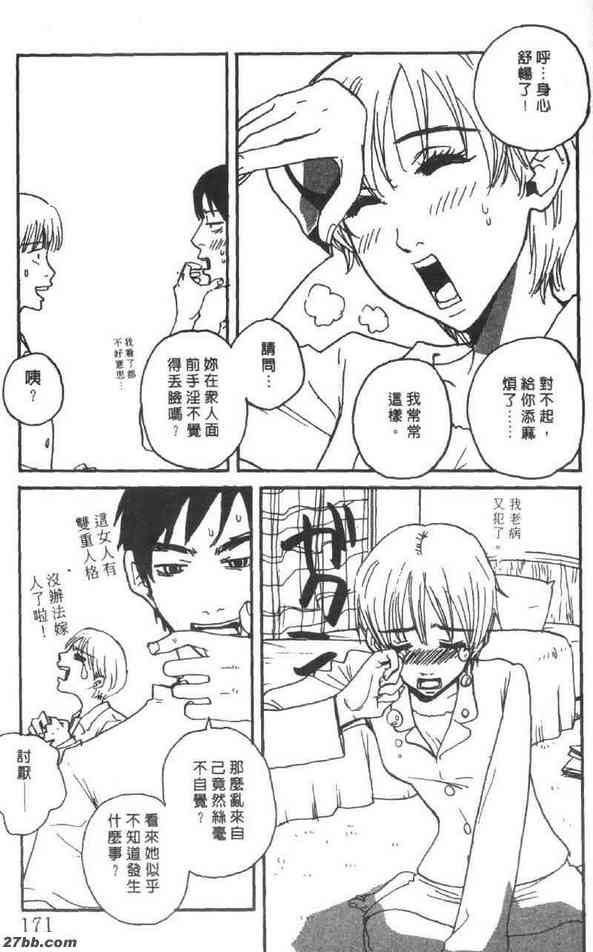 超級胡蘿蔔女郎