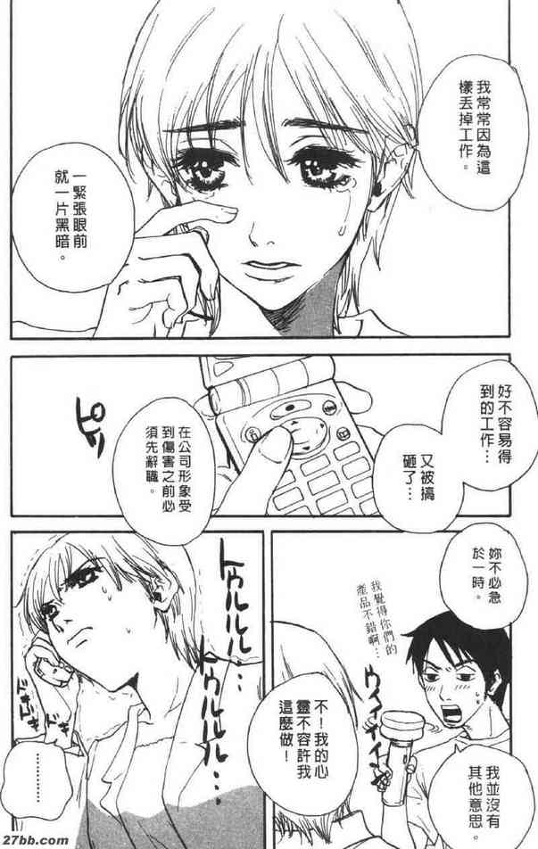 超級胡蘿蔔女郎
