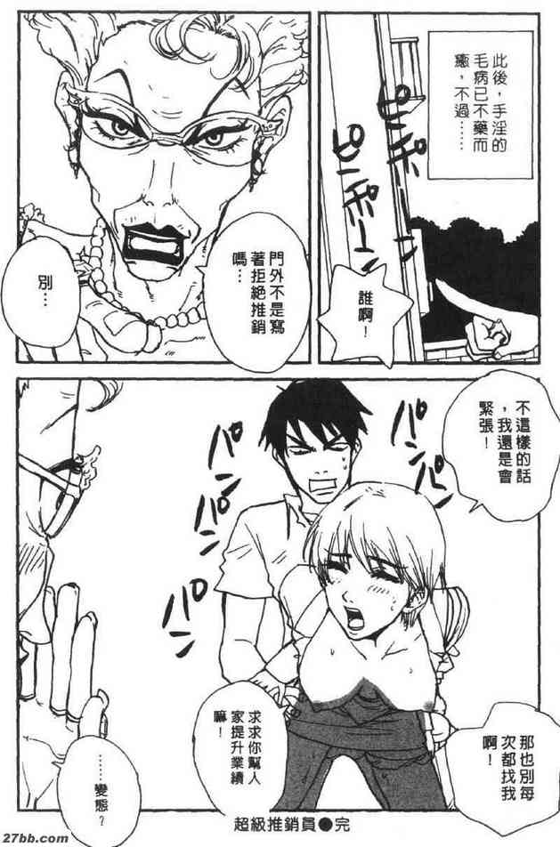 超級胡蘿蔔女郎