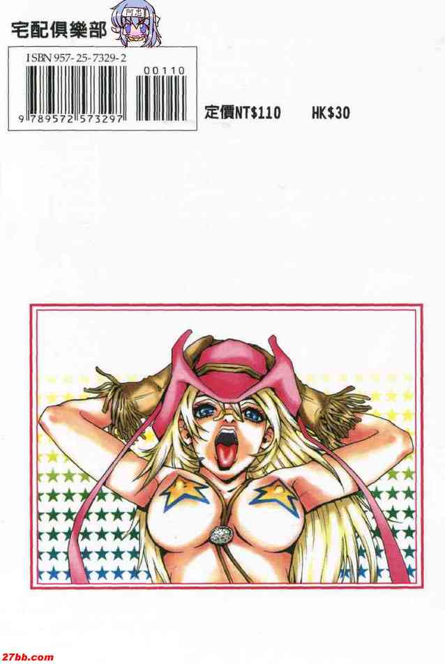 超級胡蘿蔔女郎