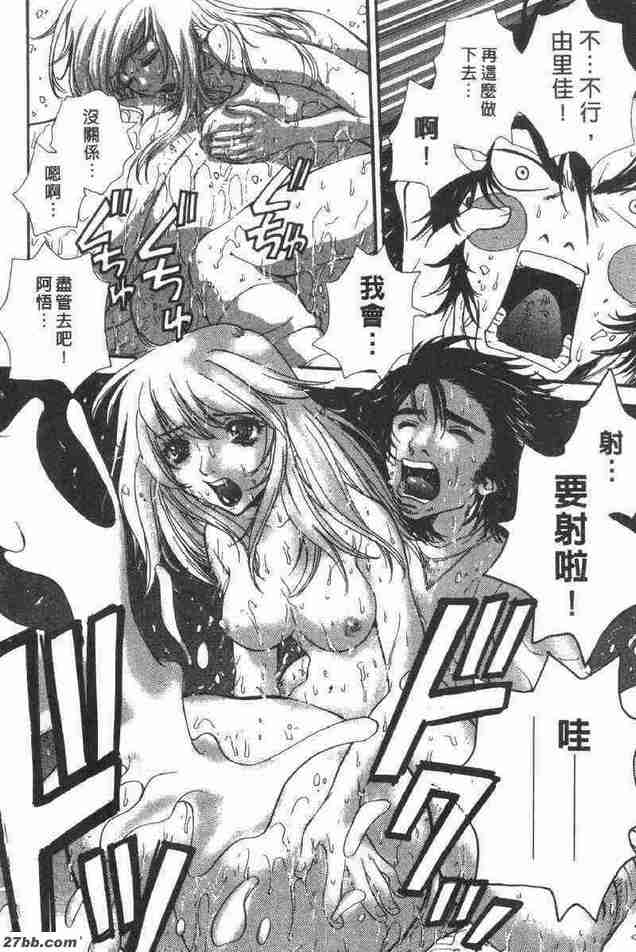 快傑少女別煩惱