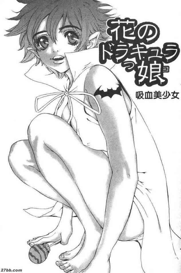 吸血美少女