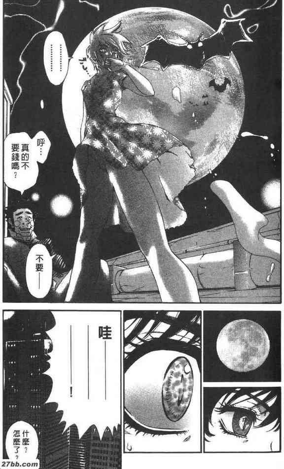 吸血美少女
