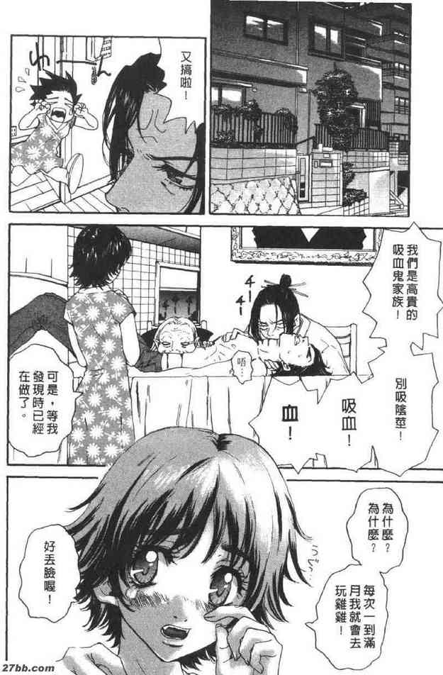 吸血美少女