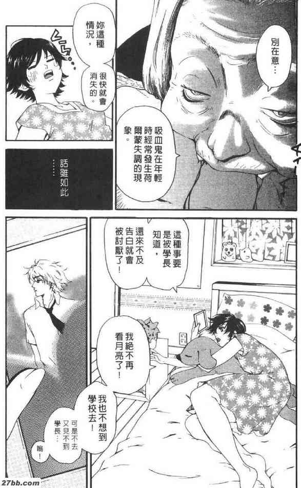 吸血美少女