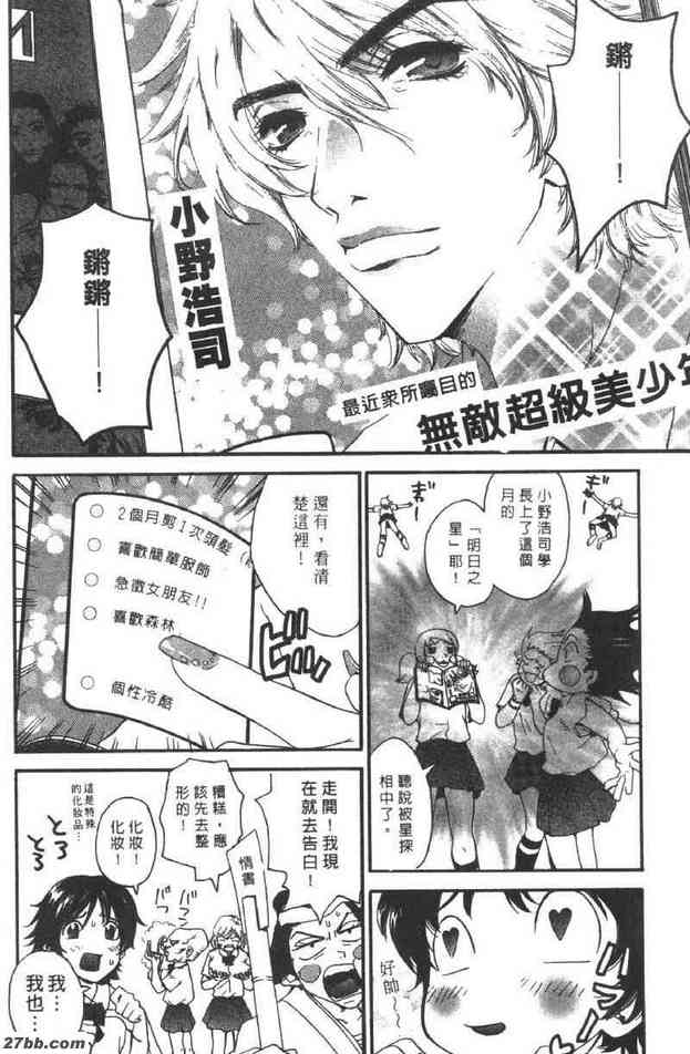 吸血美少女
